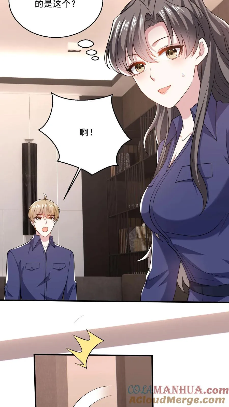 第67话 诡20