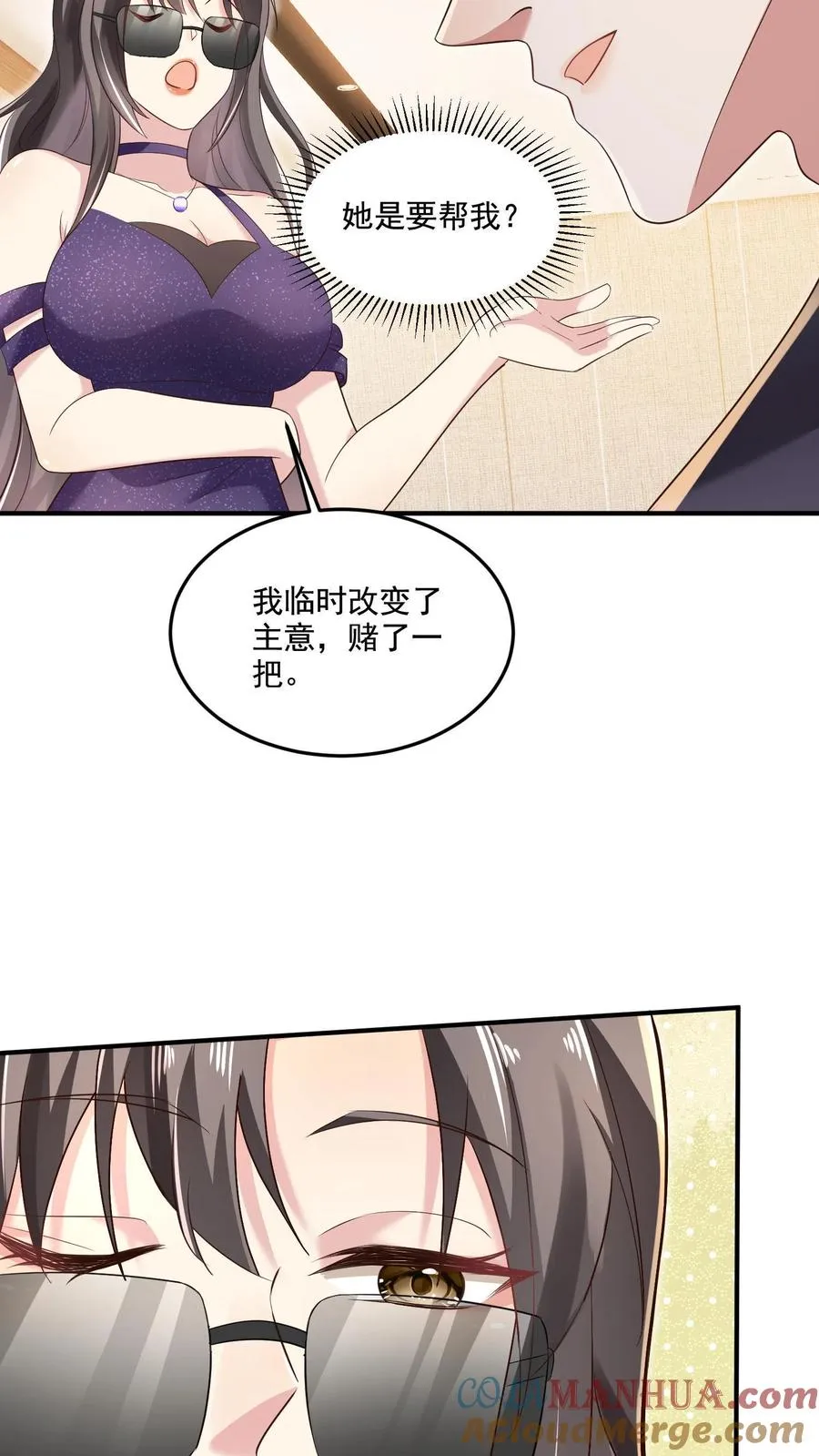 第7话 对峙18