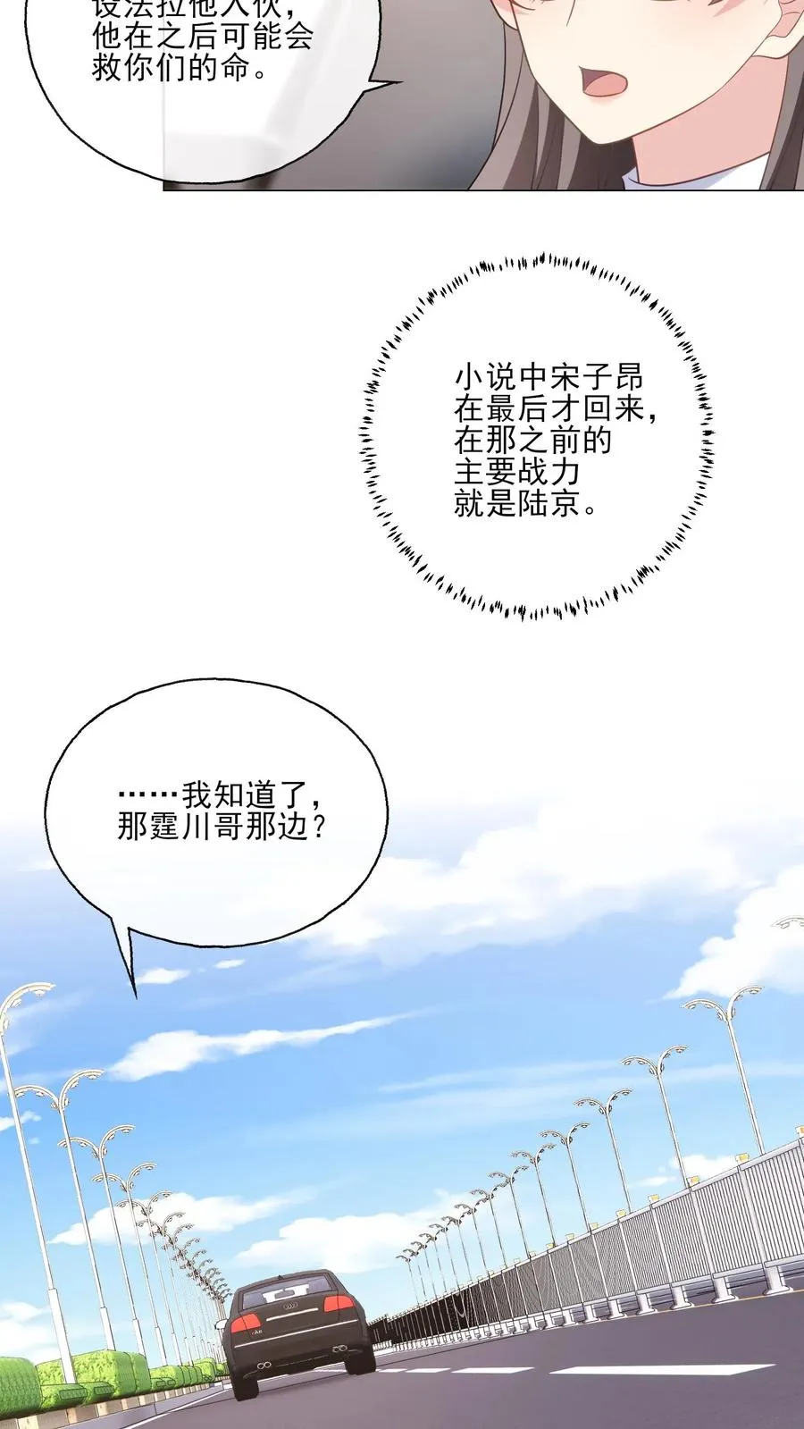 第209话 全盘托出15