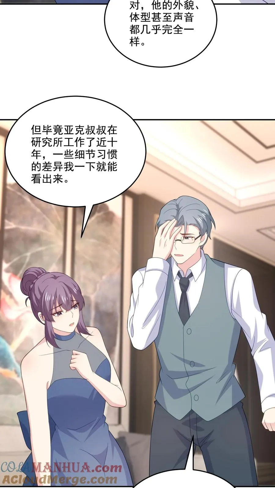 第224话 痛苦的回忆20