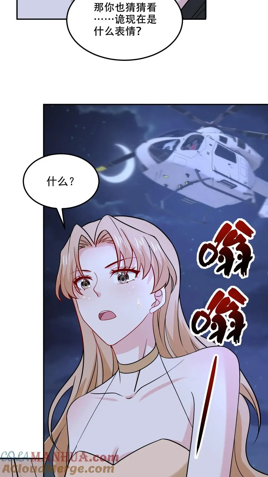 第131话 赶到28