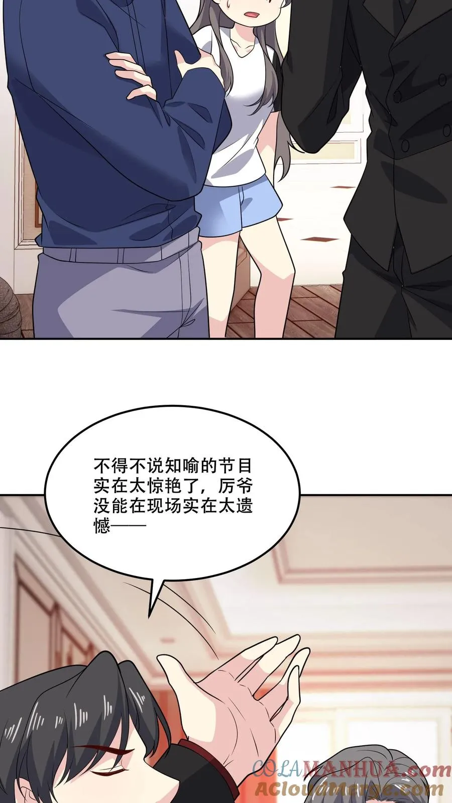 第174话 盟友8