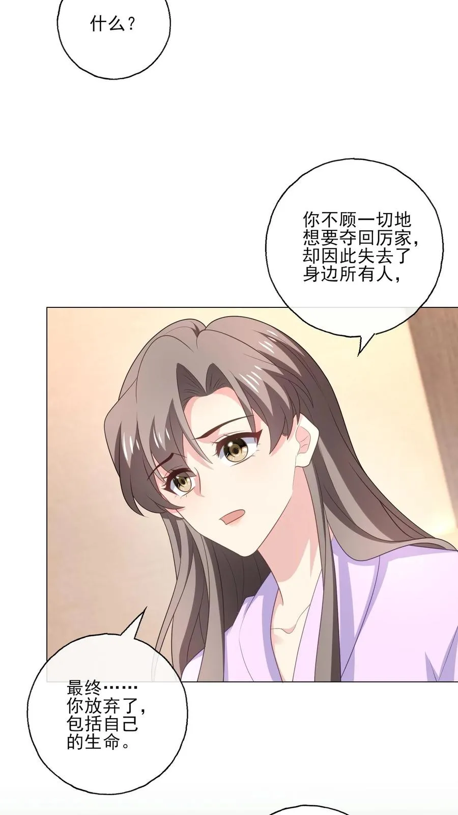 第193话 未来25
