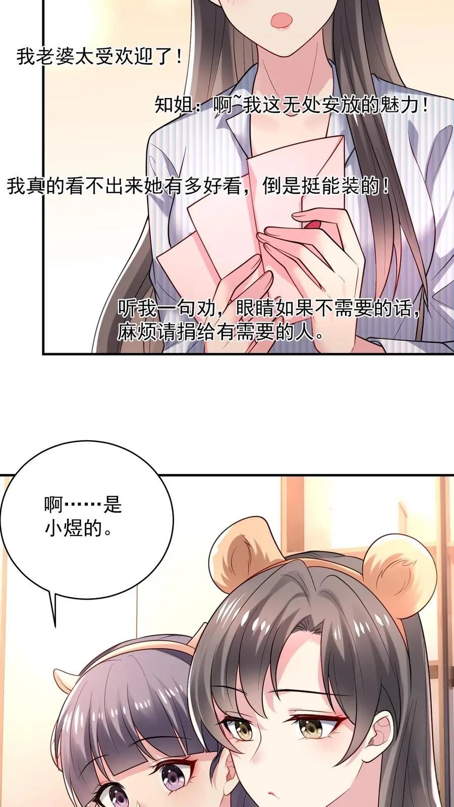 第36话 表白信15