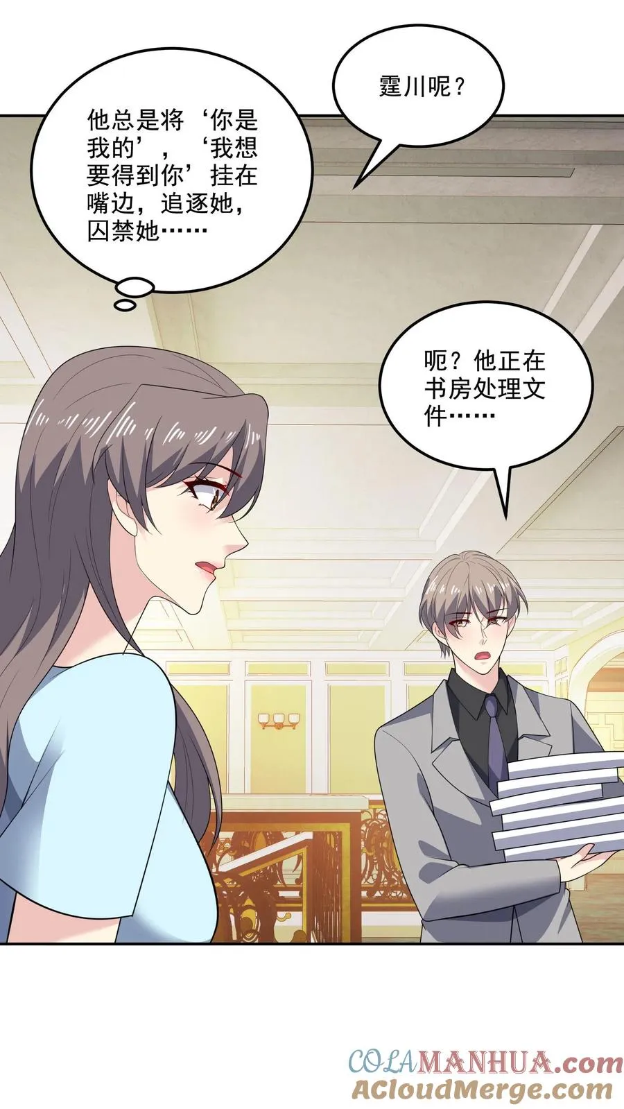 第161话 我爱你4