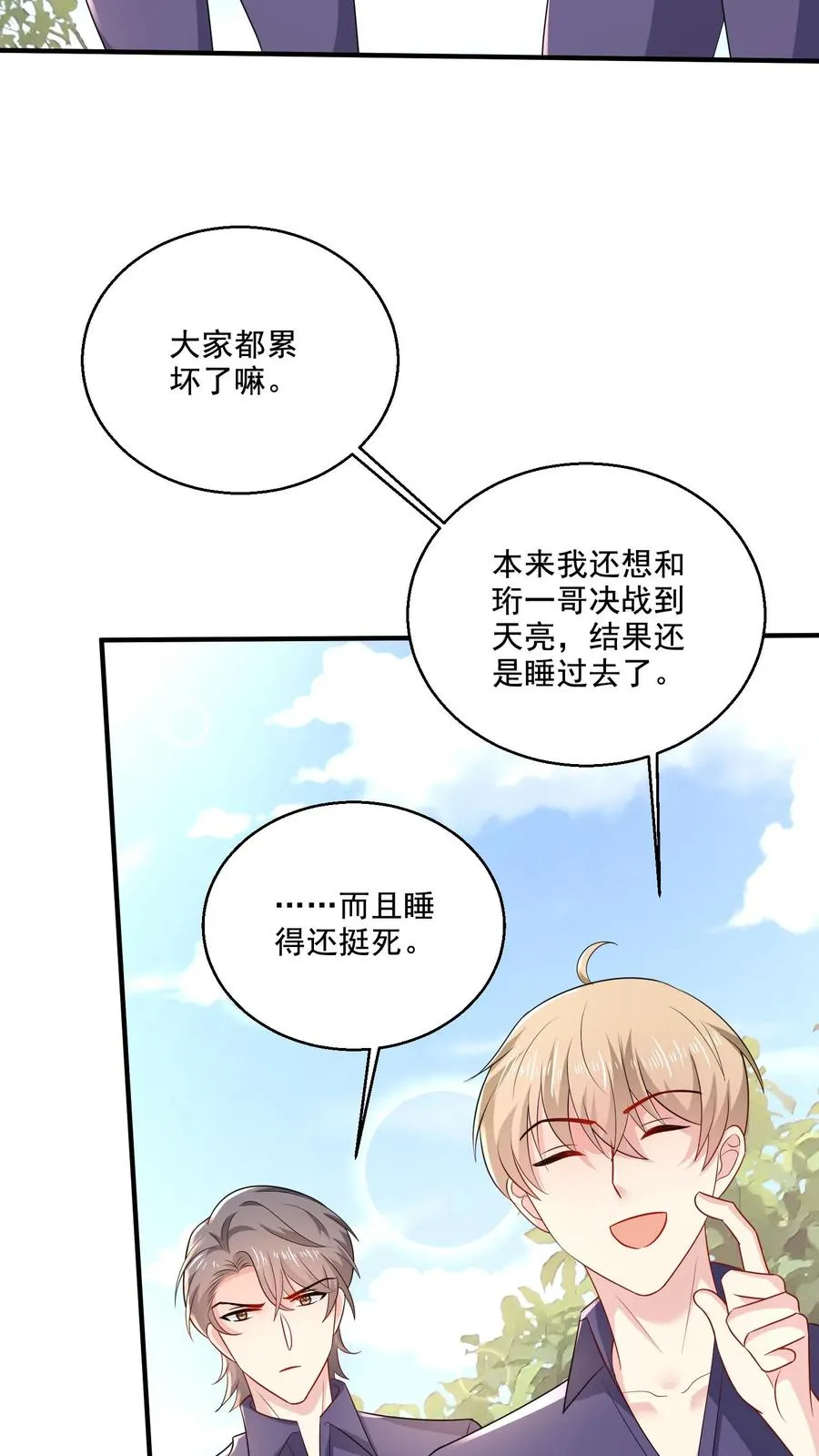 第65话 变动13