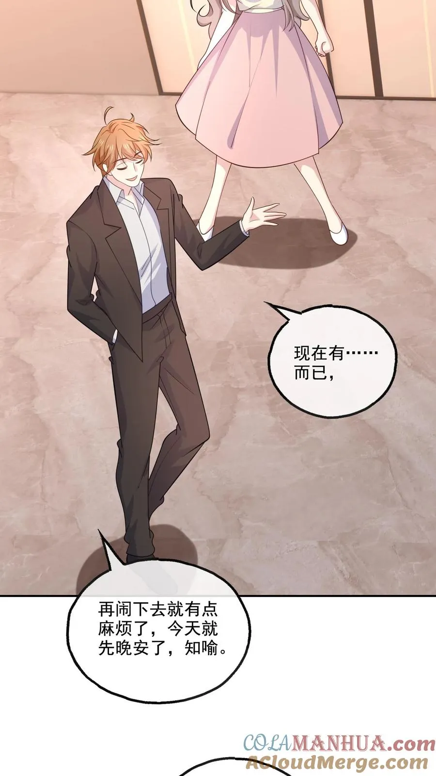 第143话 真正的疯子24