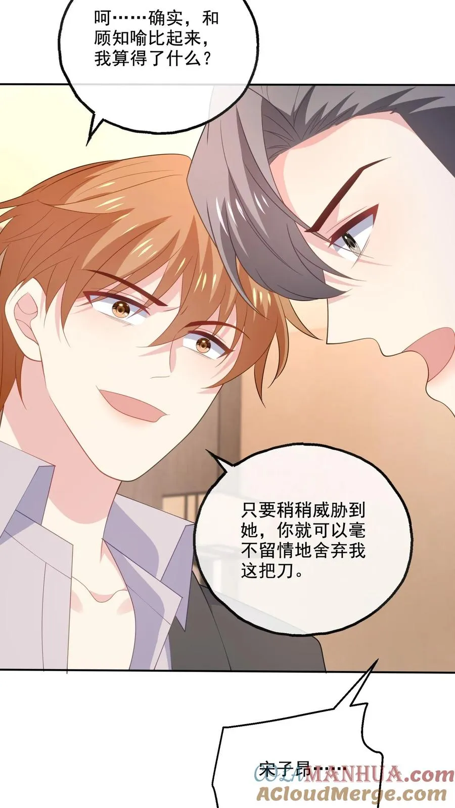 第197话 敞开心扉14