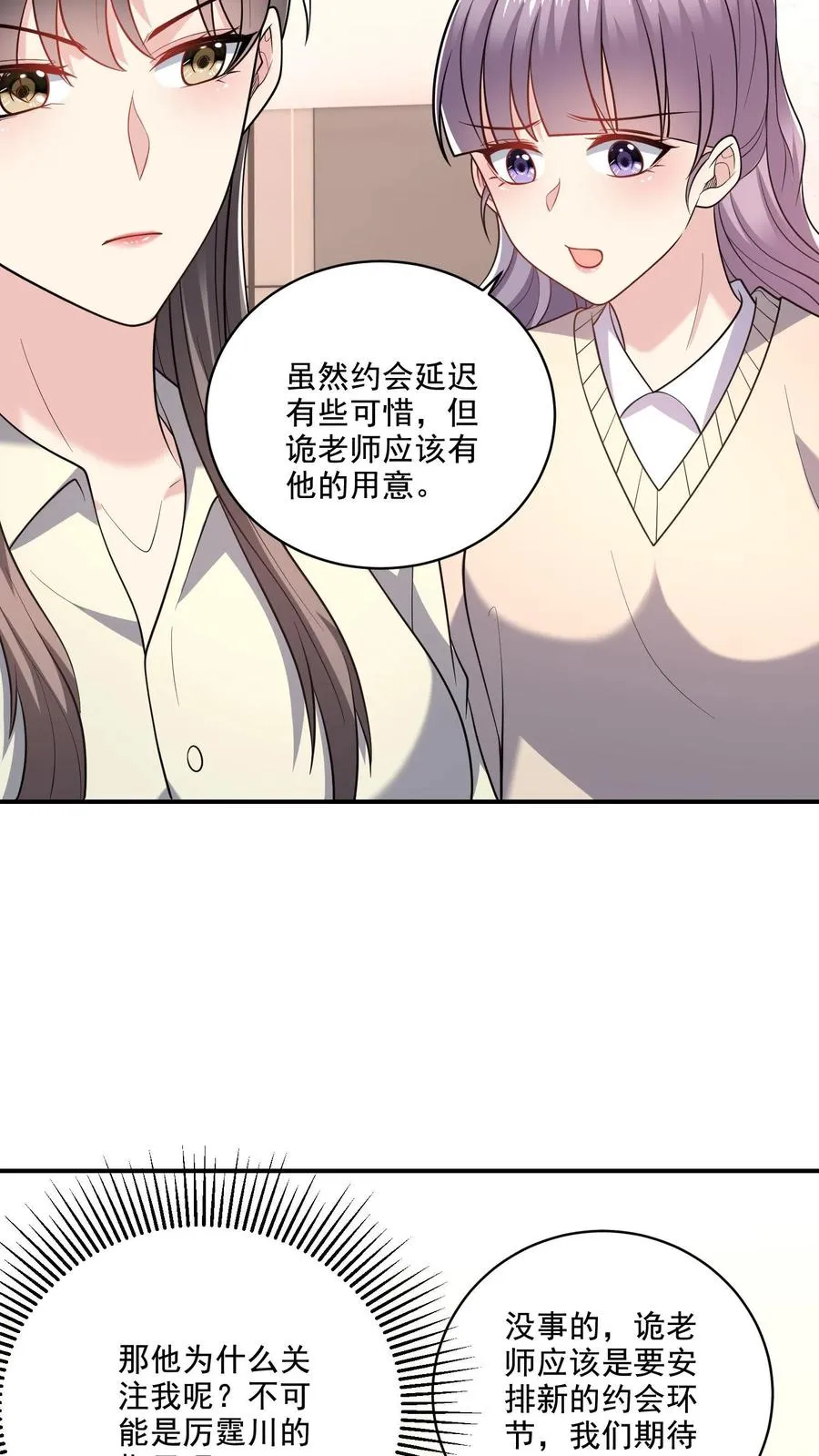 第41话 临时搭档11