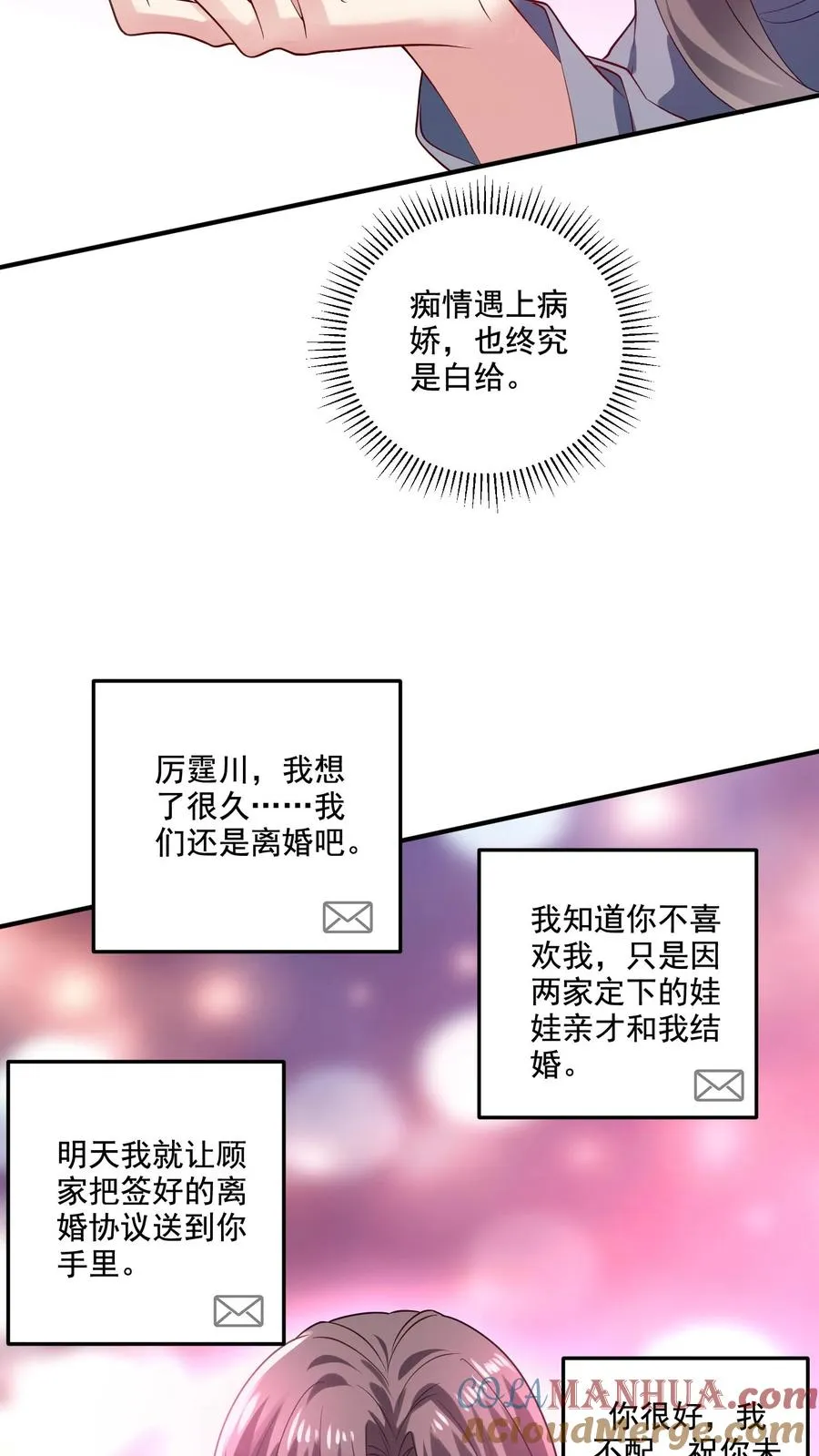 第1话 穿越？逃命！12
