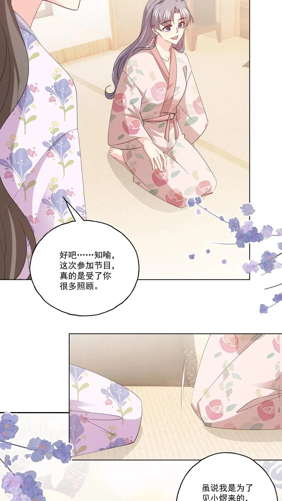 第109话 朋友5