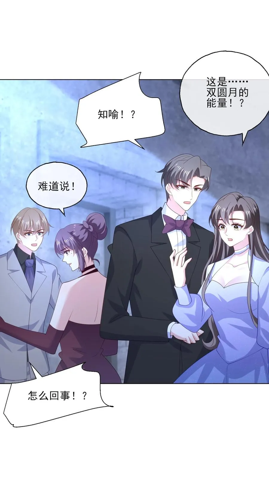 第244话 连星澜17