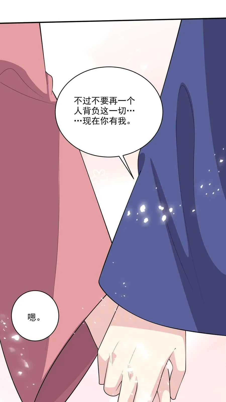 第195话 你有我29