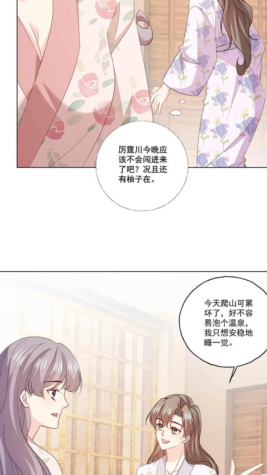 第109话 朋友3