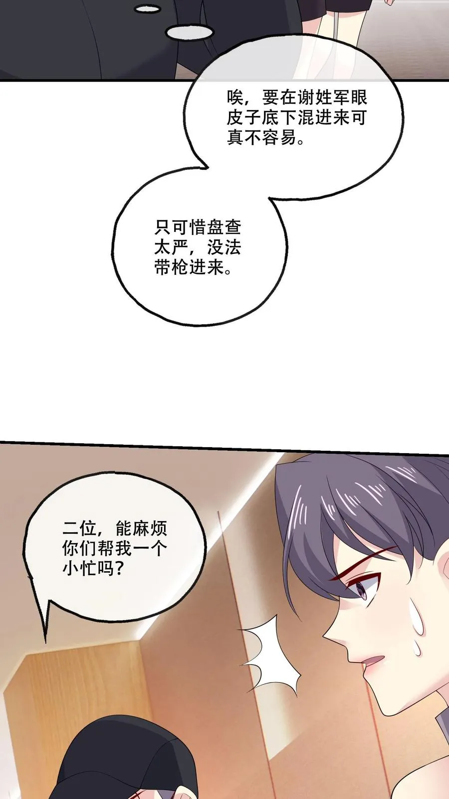 第170话 袭来13