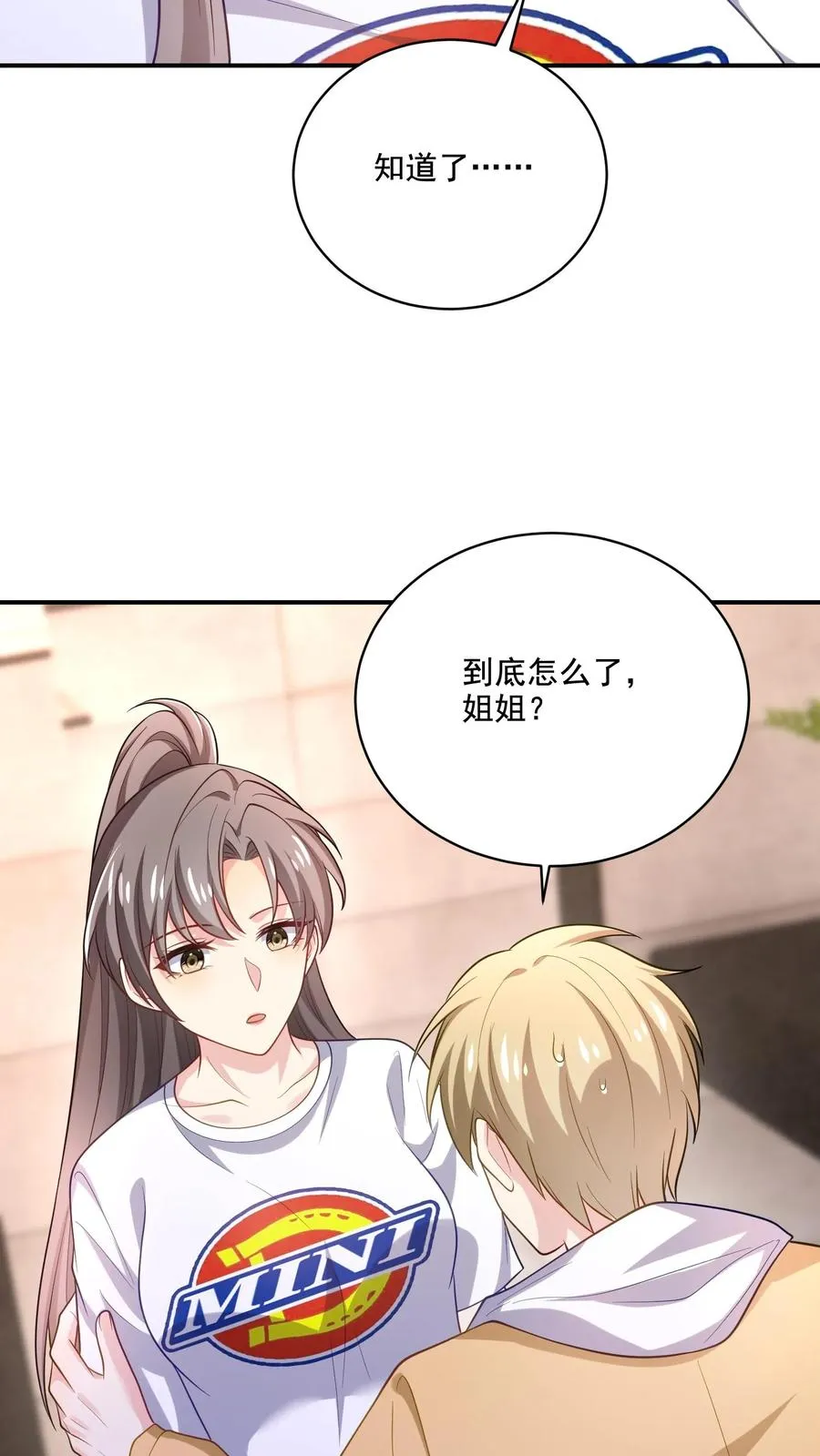 第33话 顾知煜与喻柚19