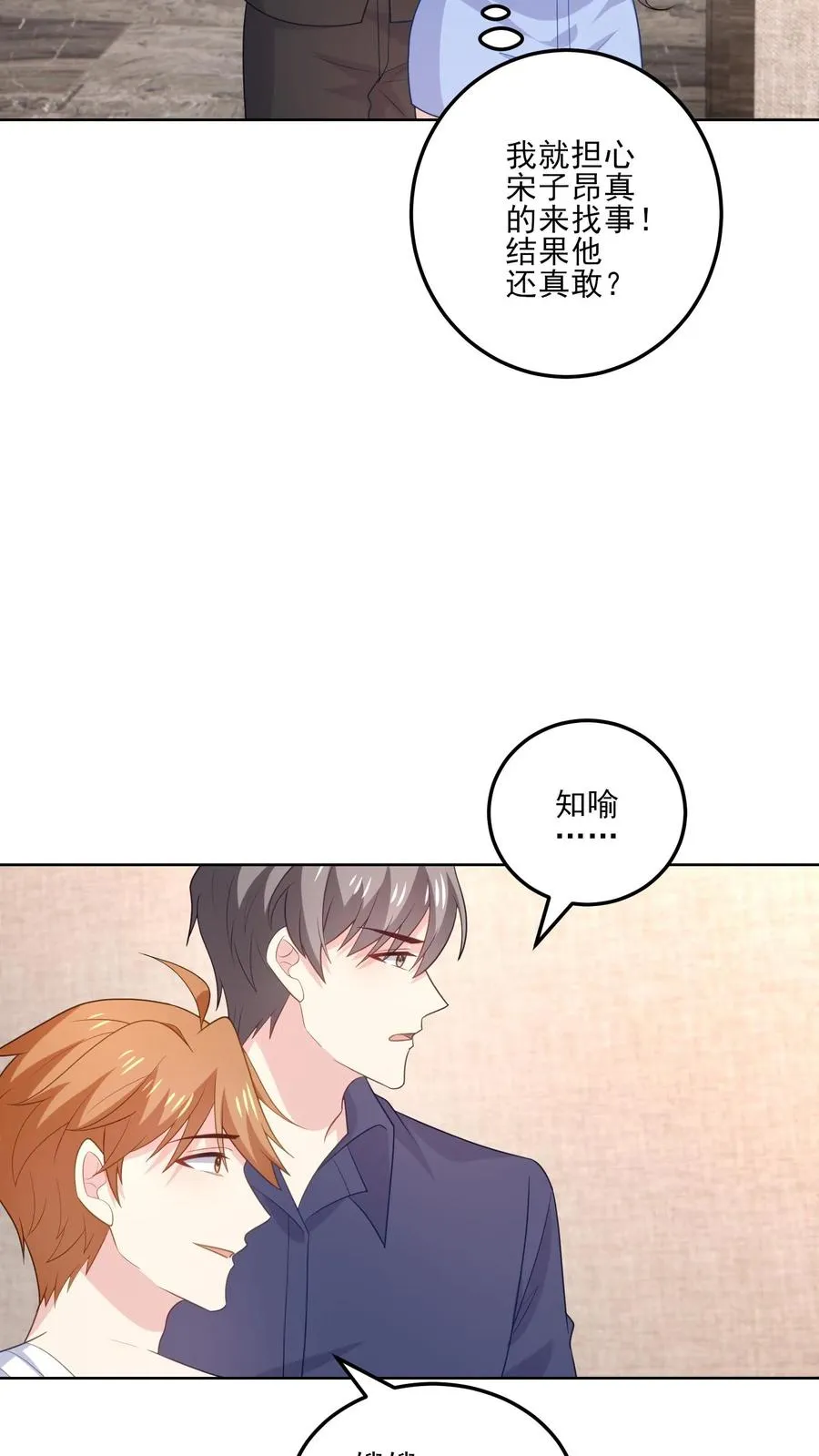 第179话 知情7