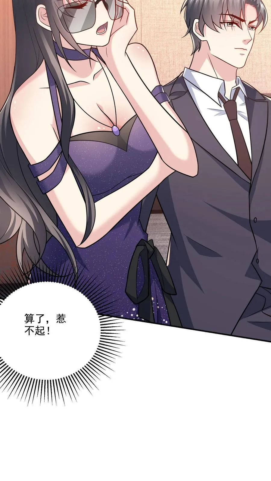 第8话 口红好看吗？5