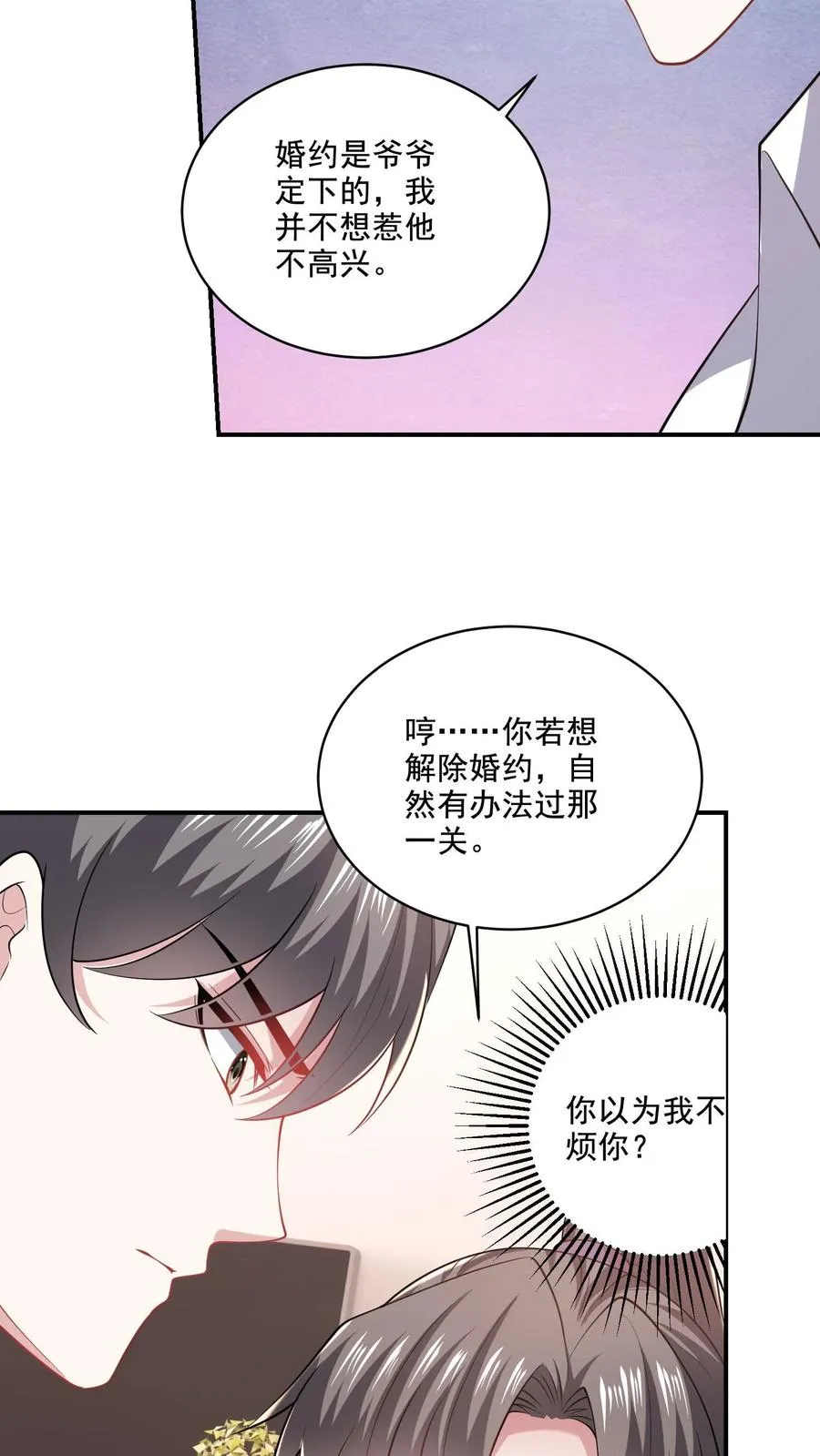 第71话 多管闲事3