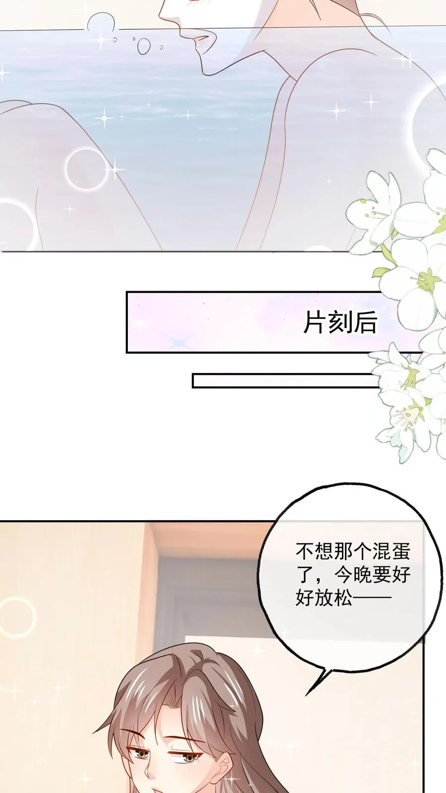 第98话 豪华酒店之夜21