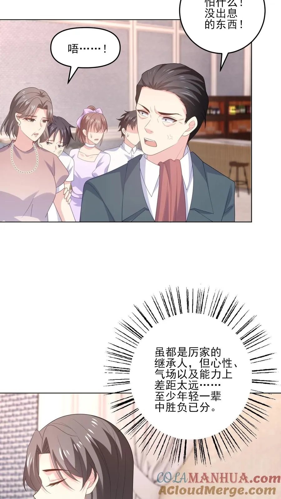 第234话 占据上风20
