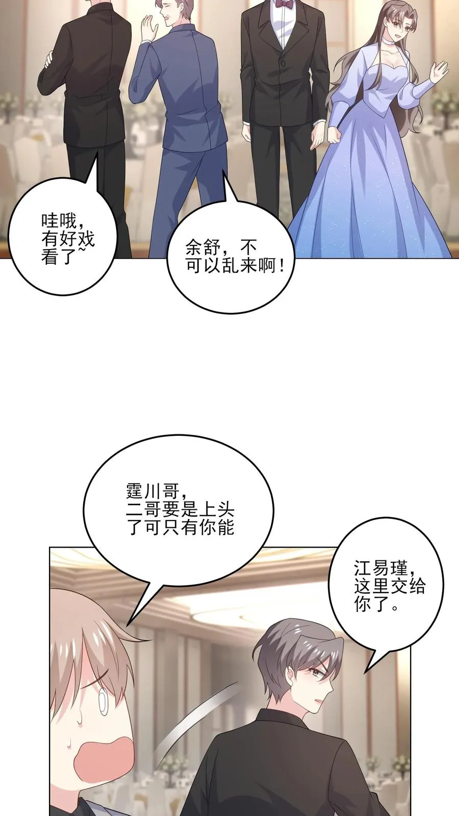 第235话 姐姐与弟弟19