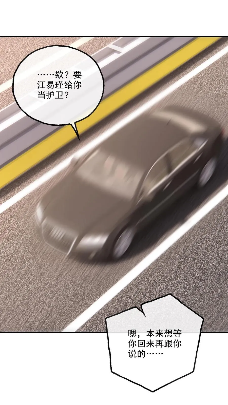 第229话 打听1