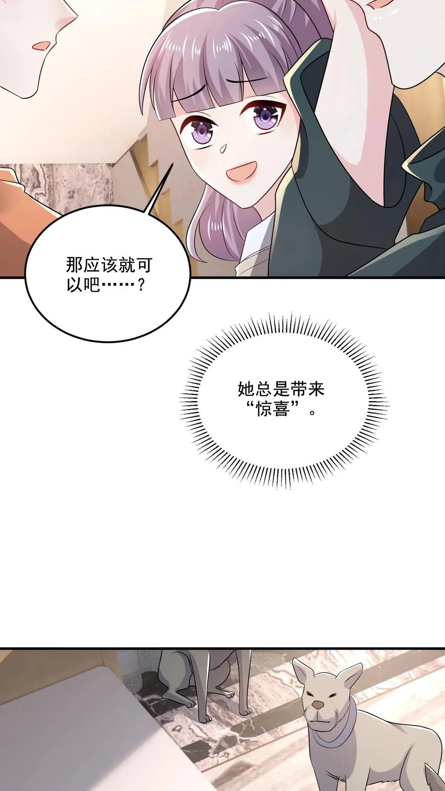 第60话 动摇25