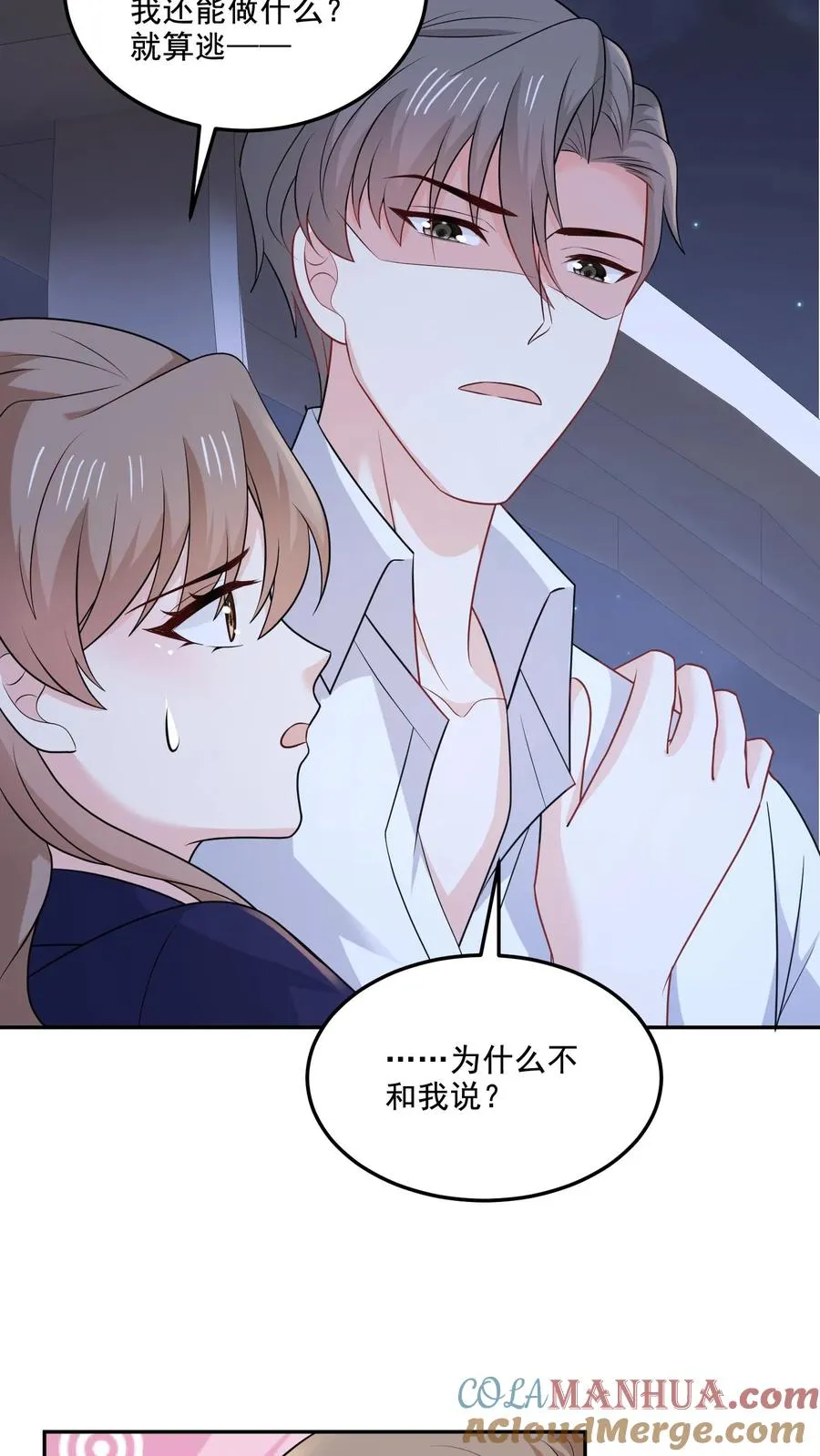 第134话 不一样了14