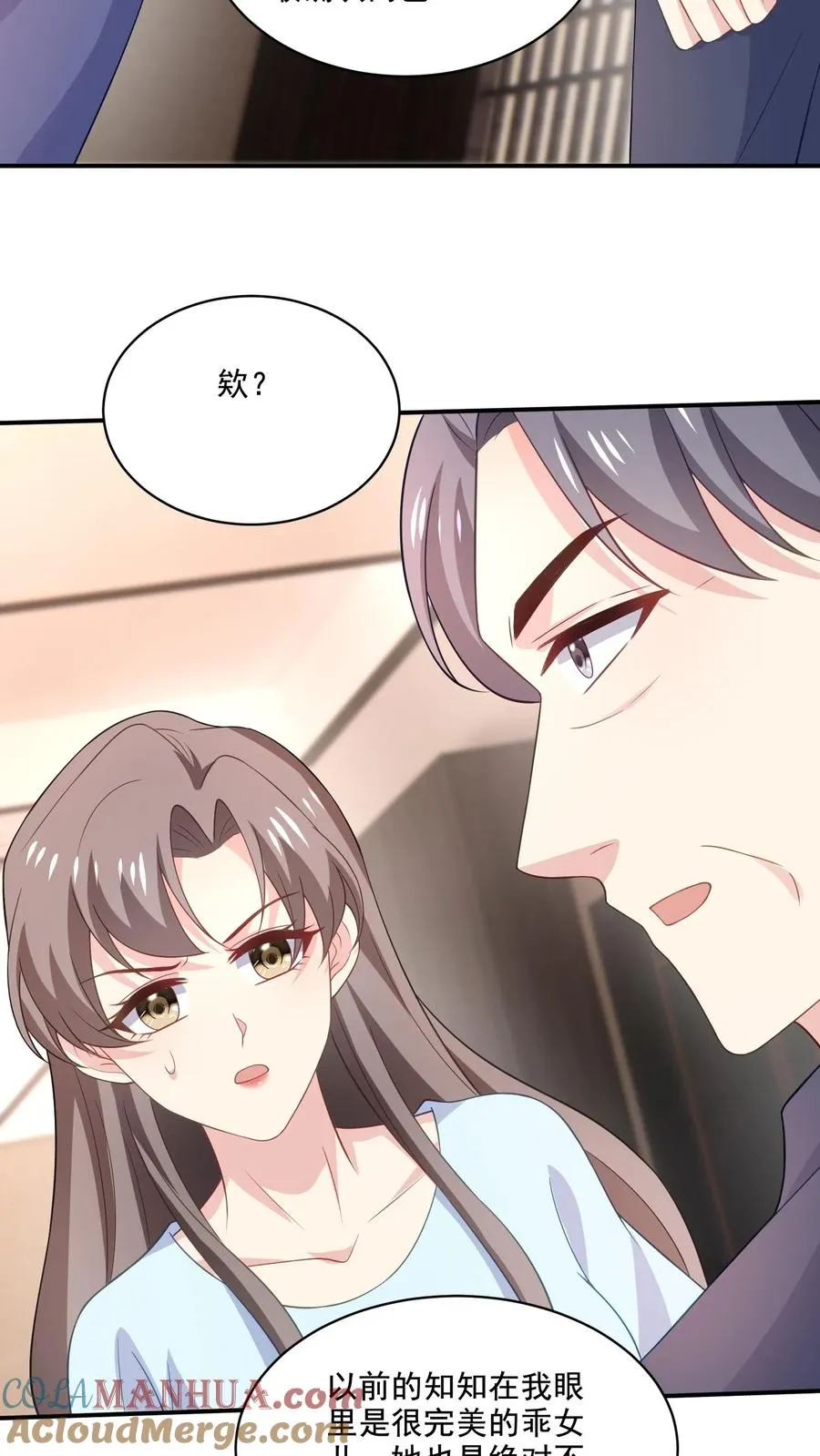 第149话 坦白22
