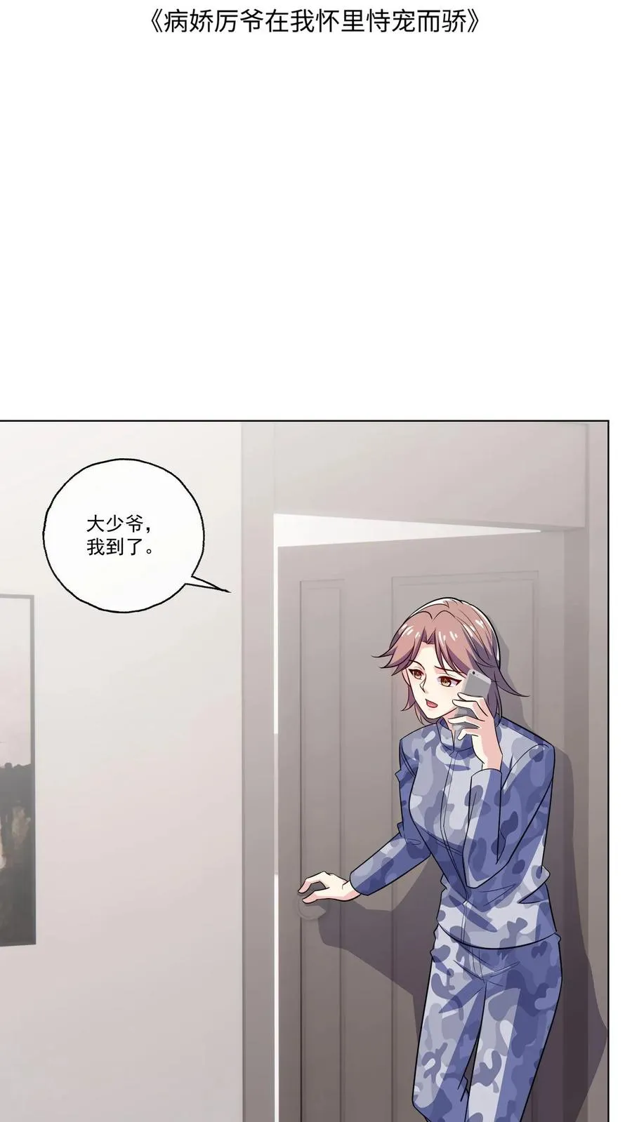 第130话 遇险1