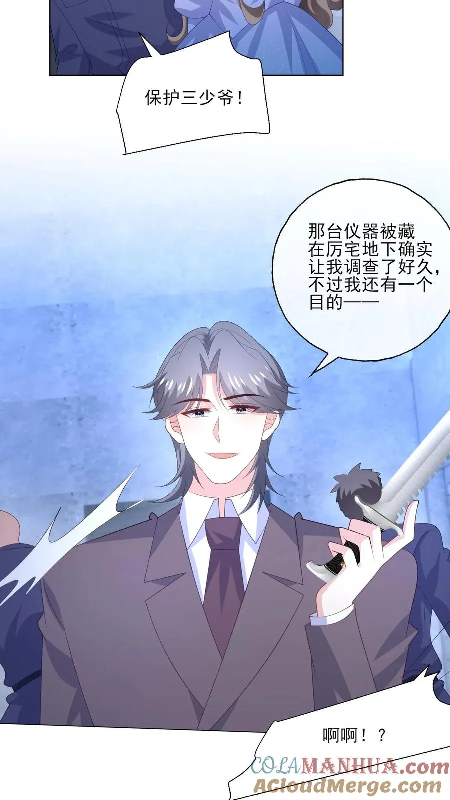 第243话 罪恶之人12