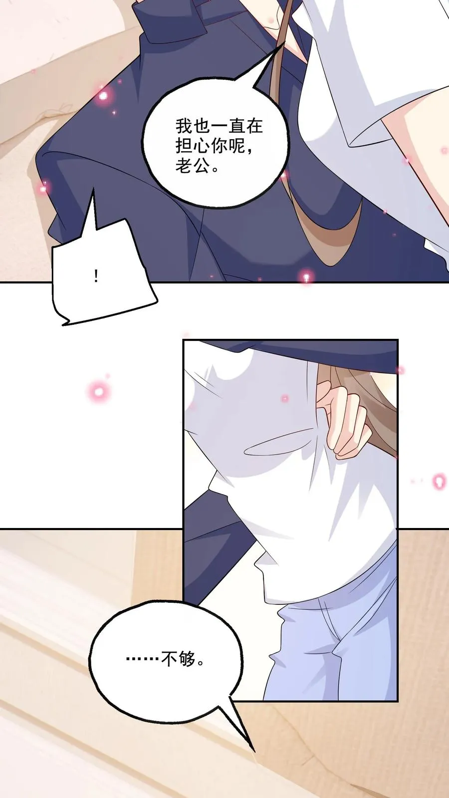 第182话 见面9