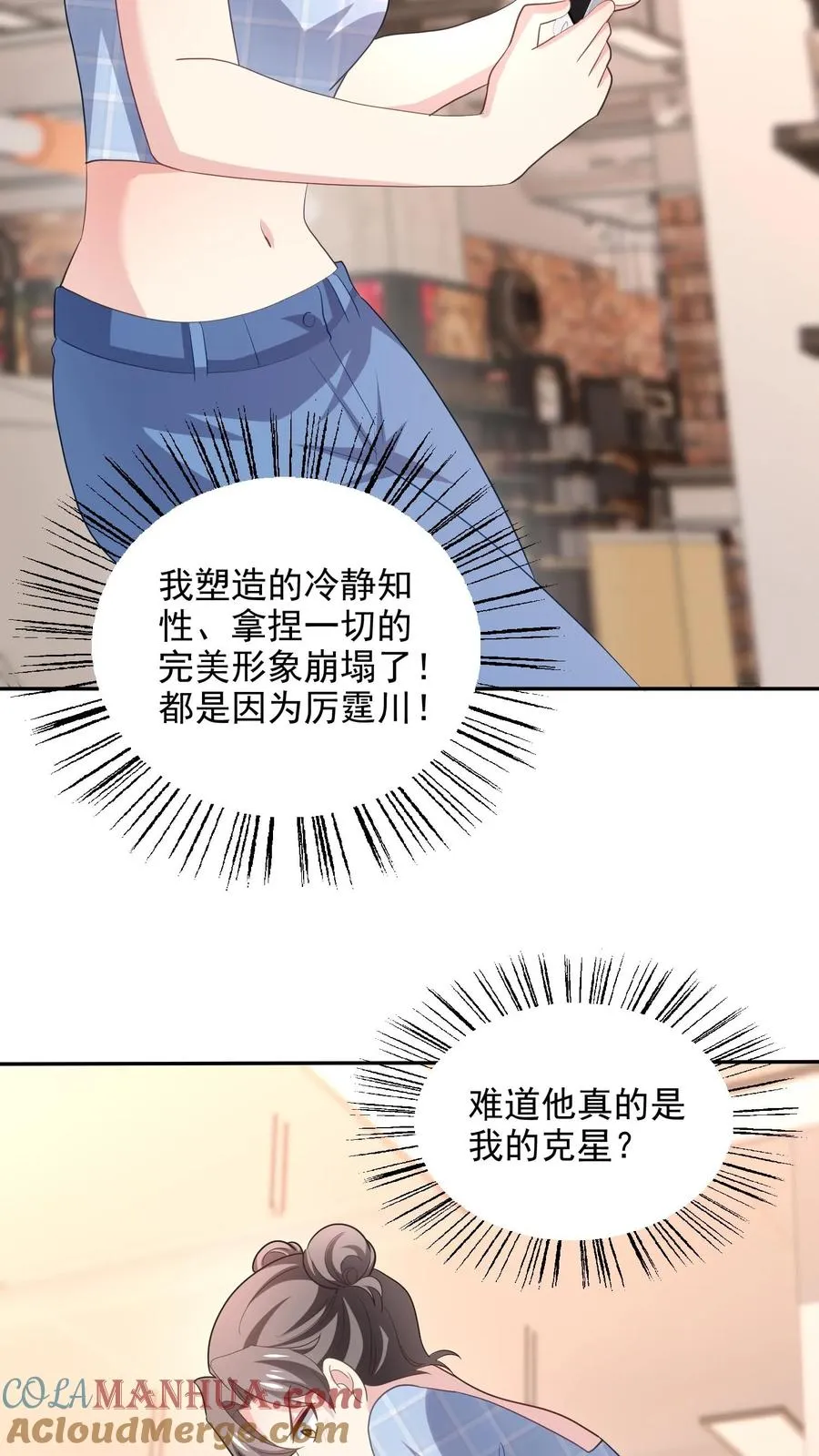 第97话 恋爱的感觉16