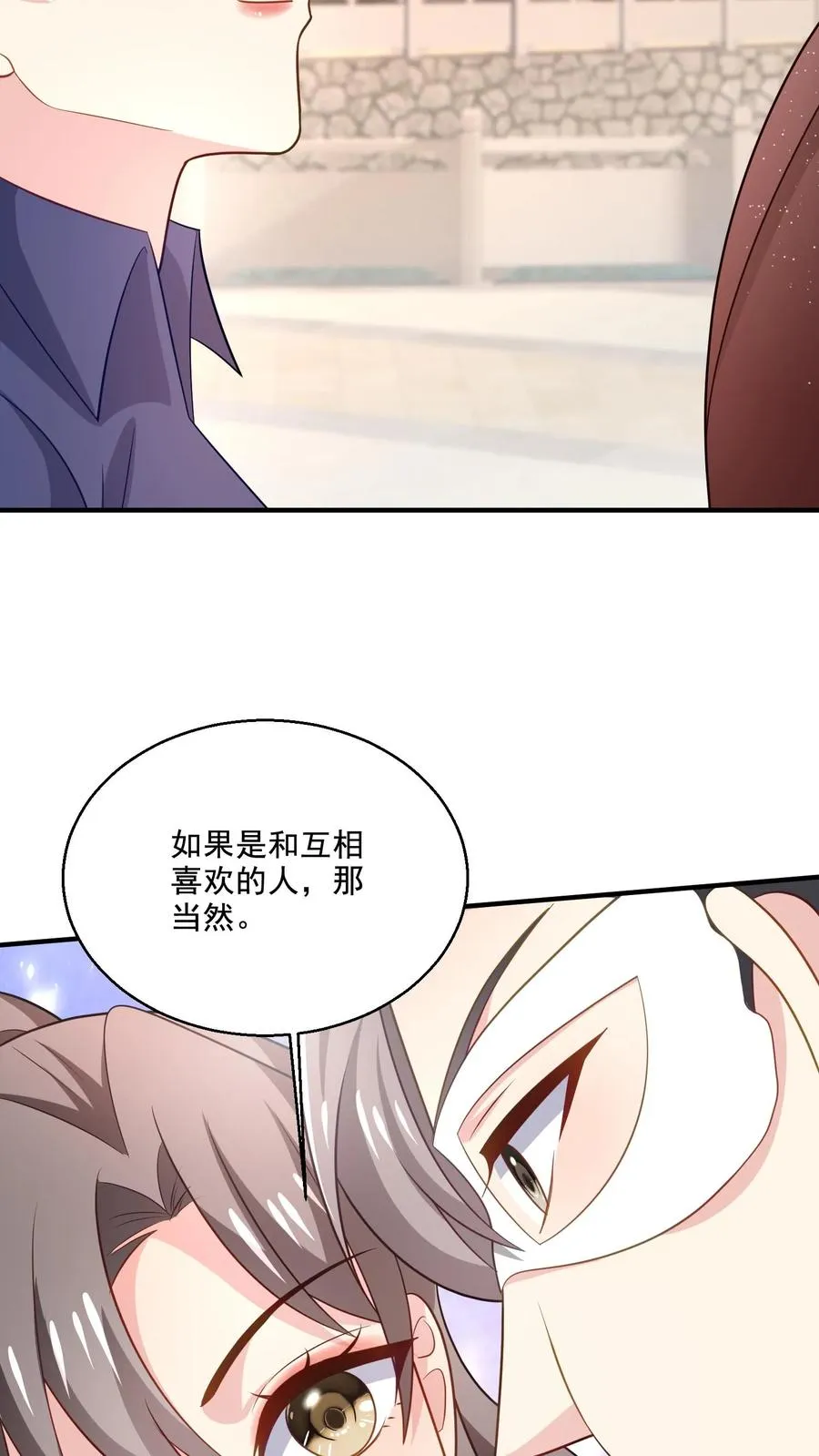 第79话 小心思3