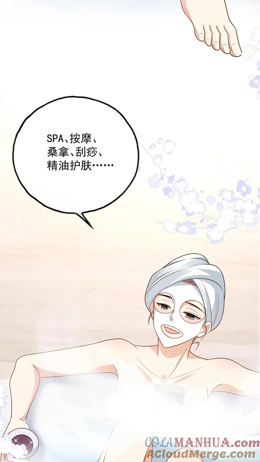 第98话 豪华酒店之夜16