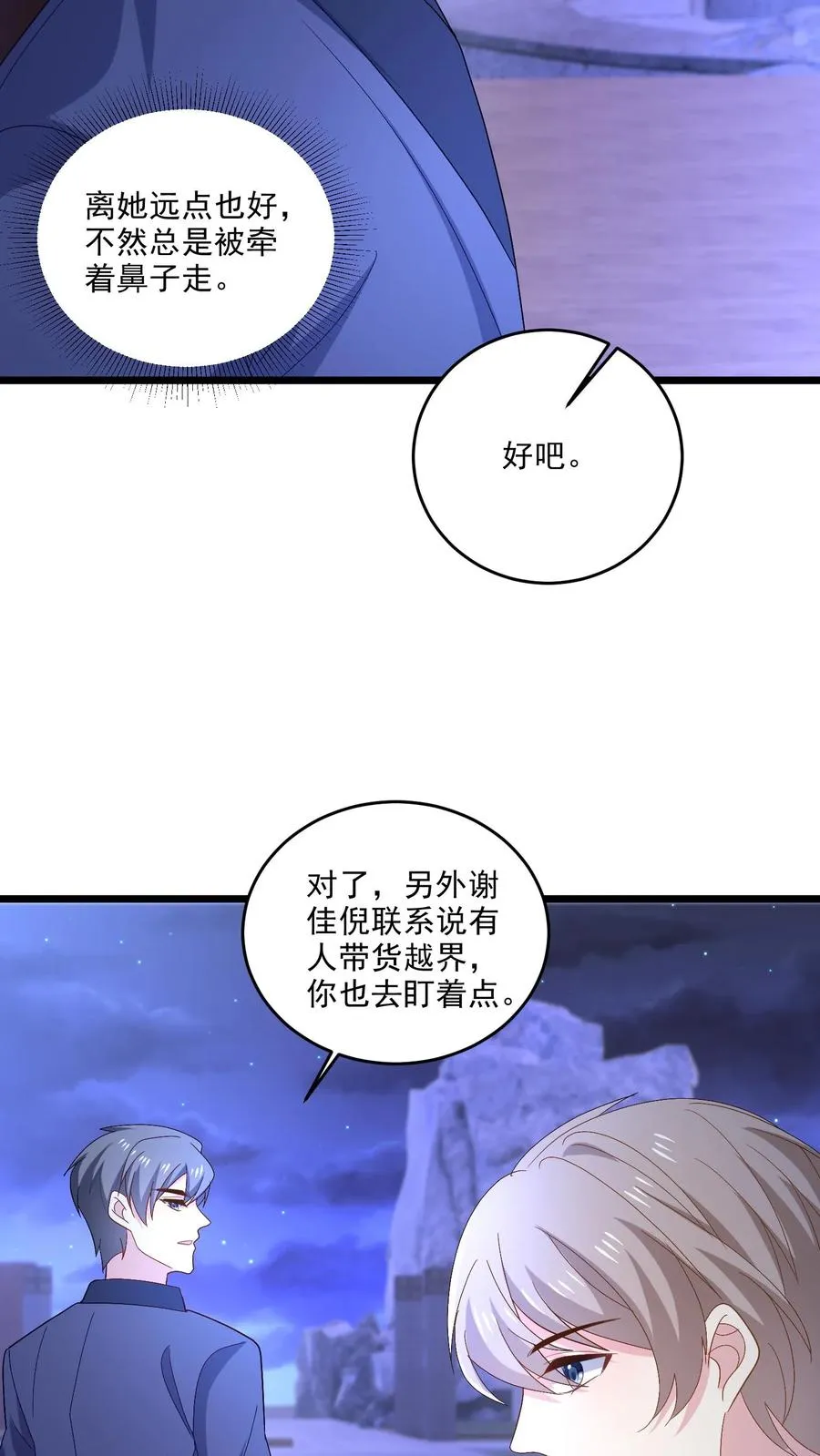 第110话 不祥的预感7