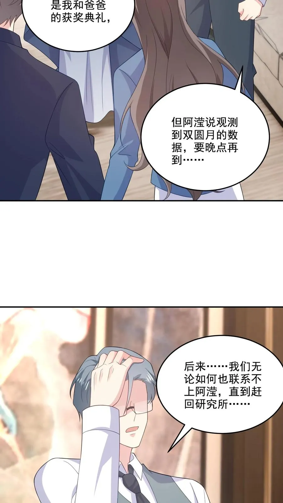 第224话 痛苦的回忆23