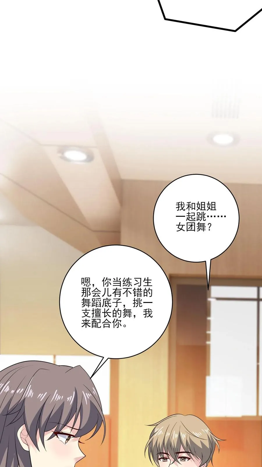第155话 紧急任务11
