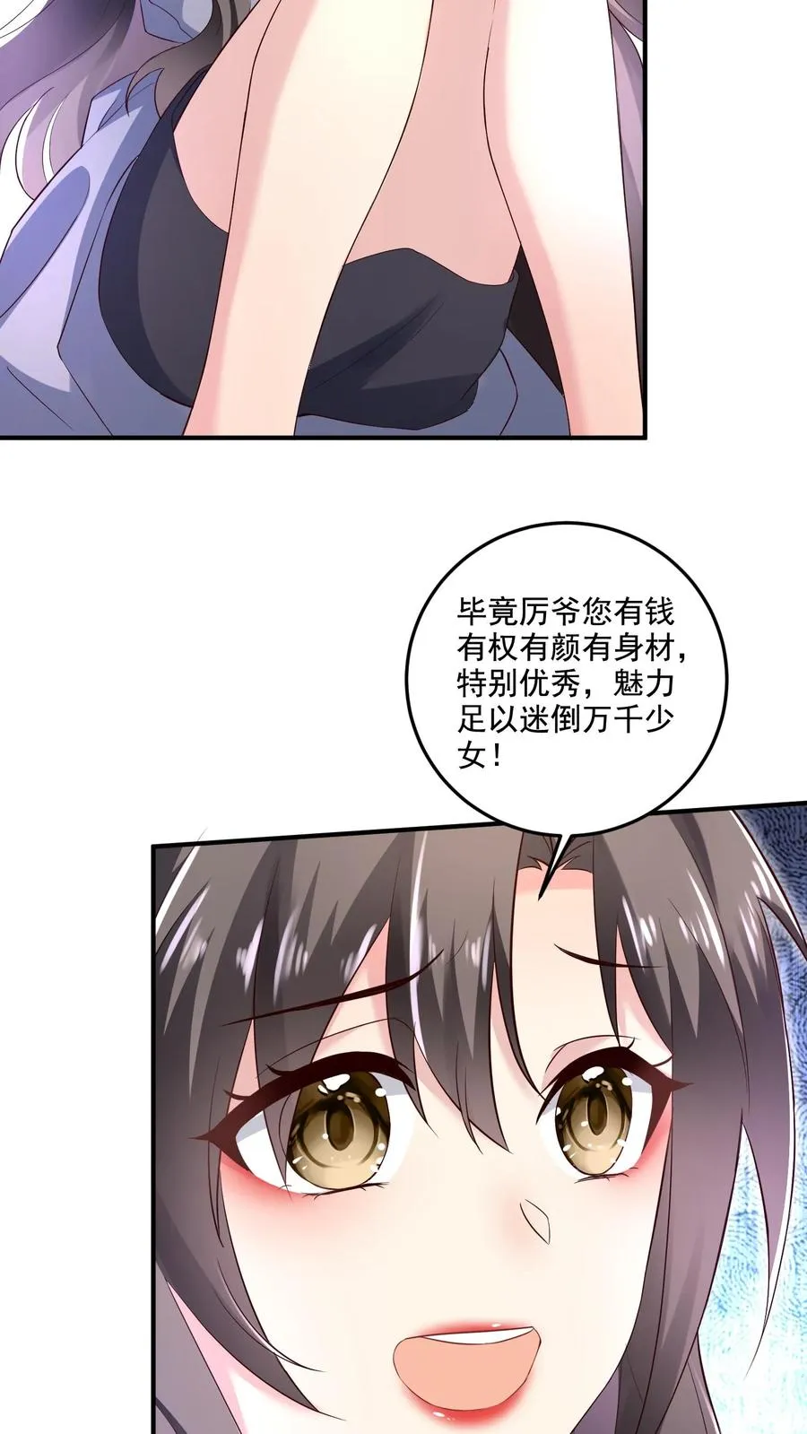 第2话 我们离婚吧3
