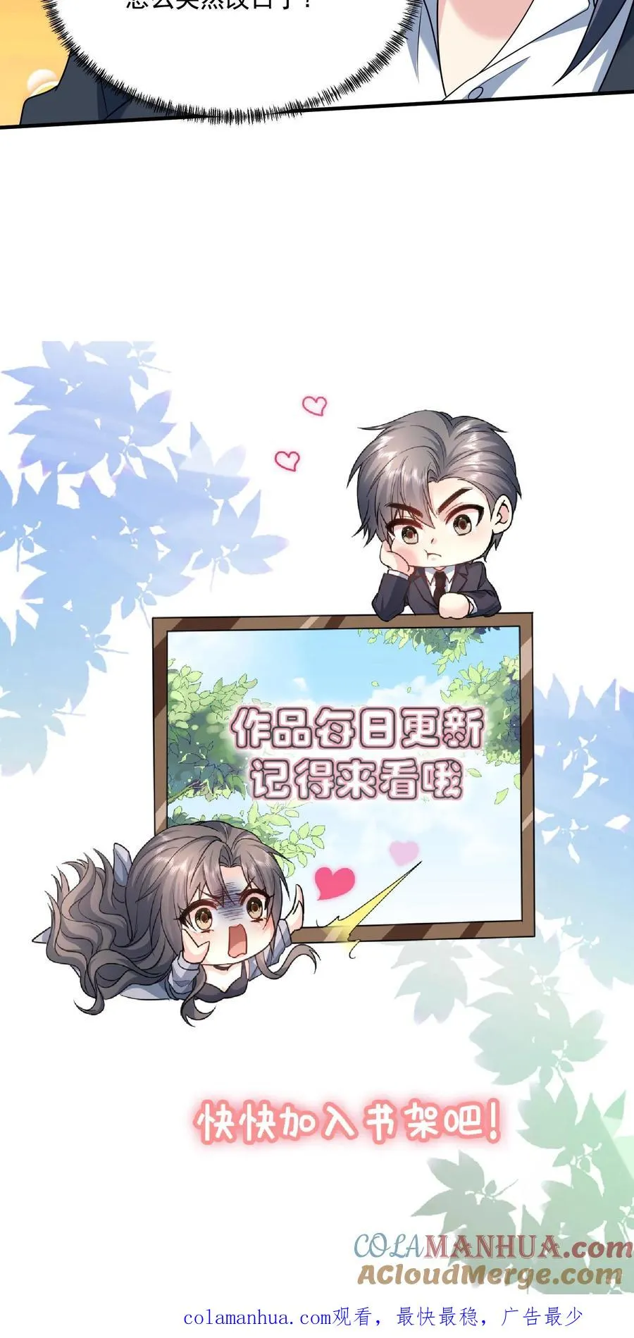 第15话 喜欢的类型30