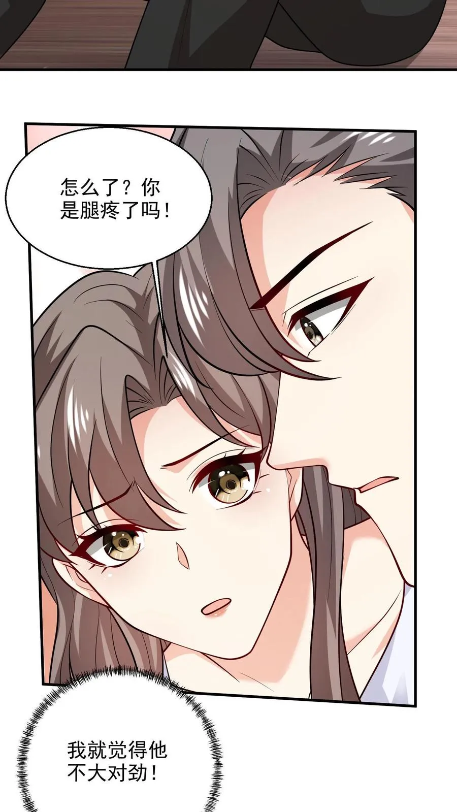 第85话 吻7