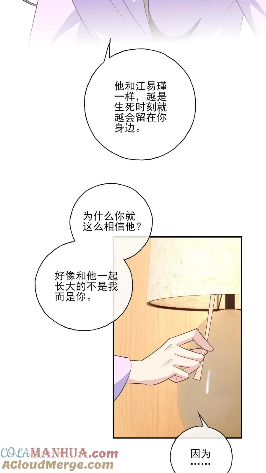 第193话 未来8