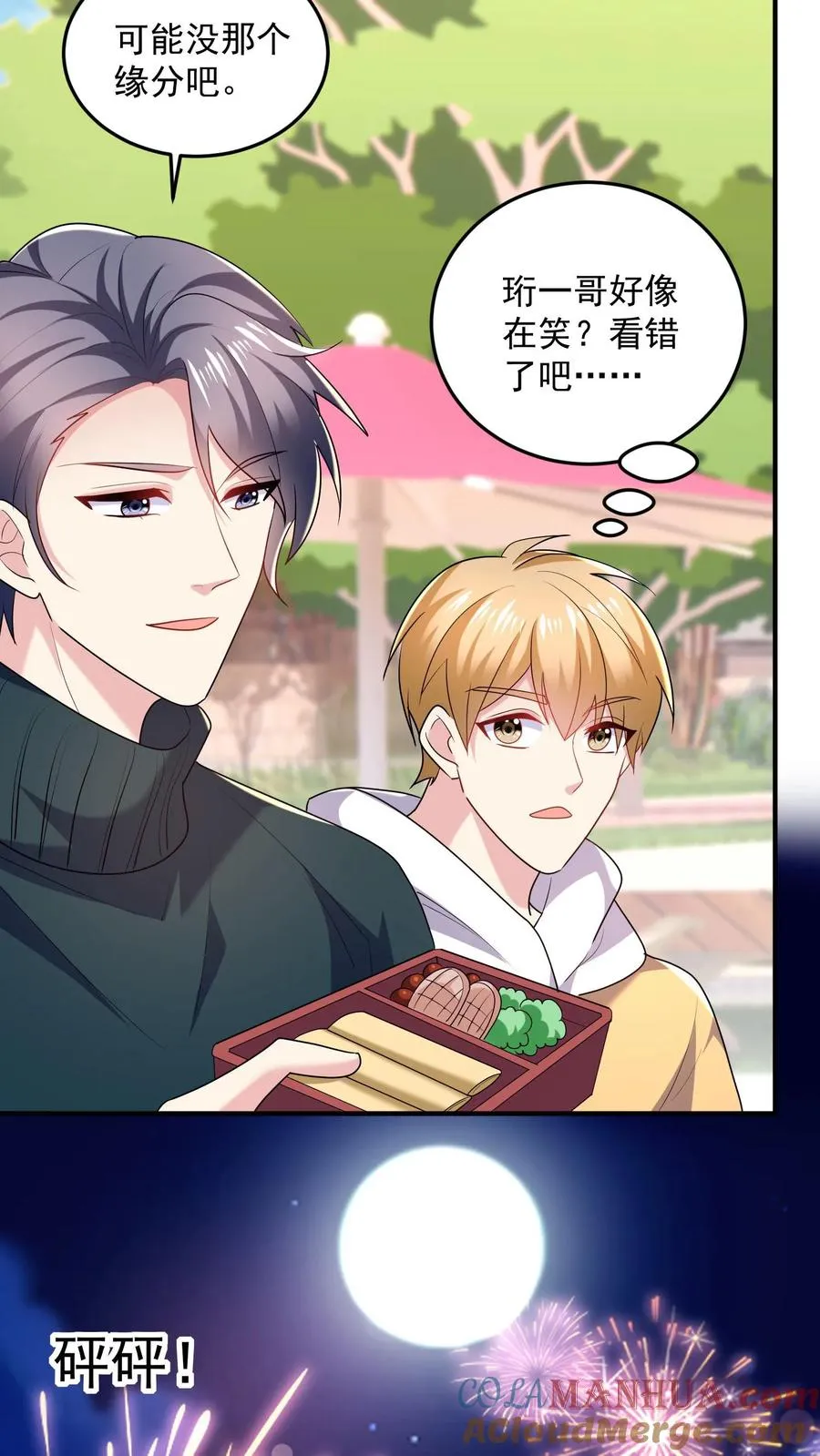 第31话 烟花与气球16