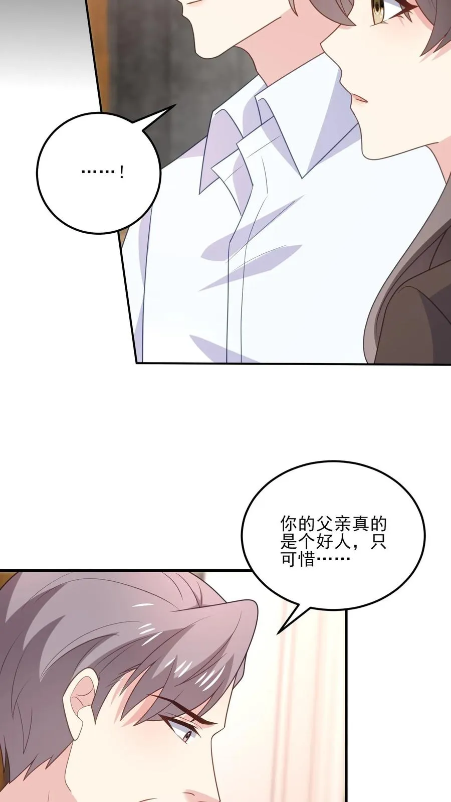 第183话 父辈的过往13