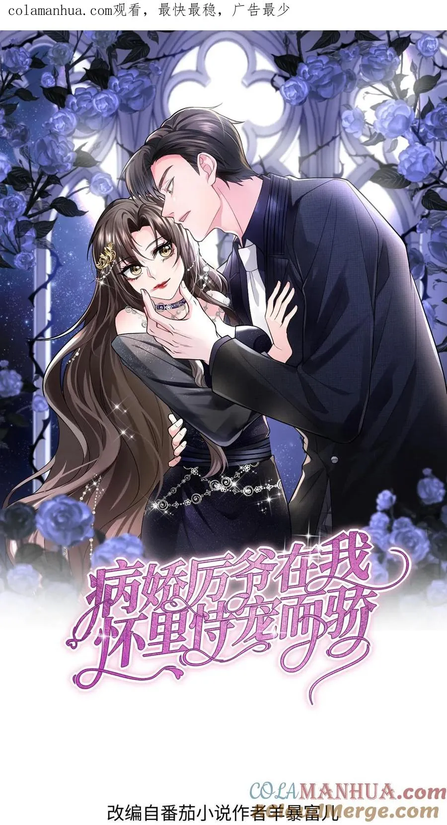 第8话 口红好看吗？0