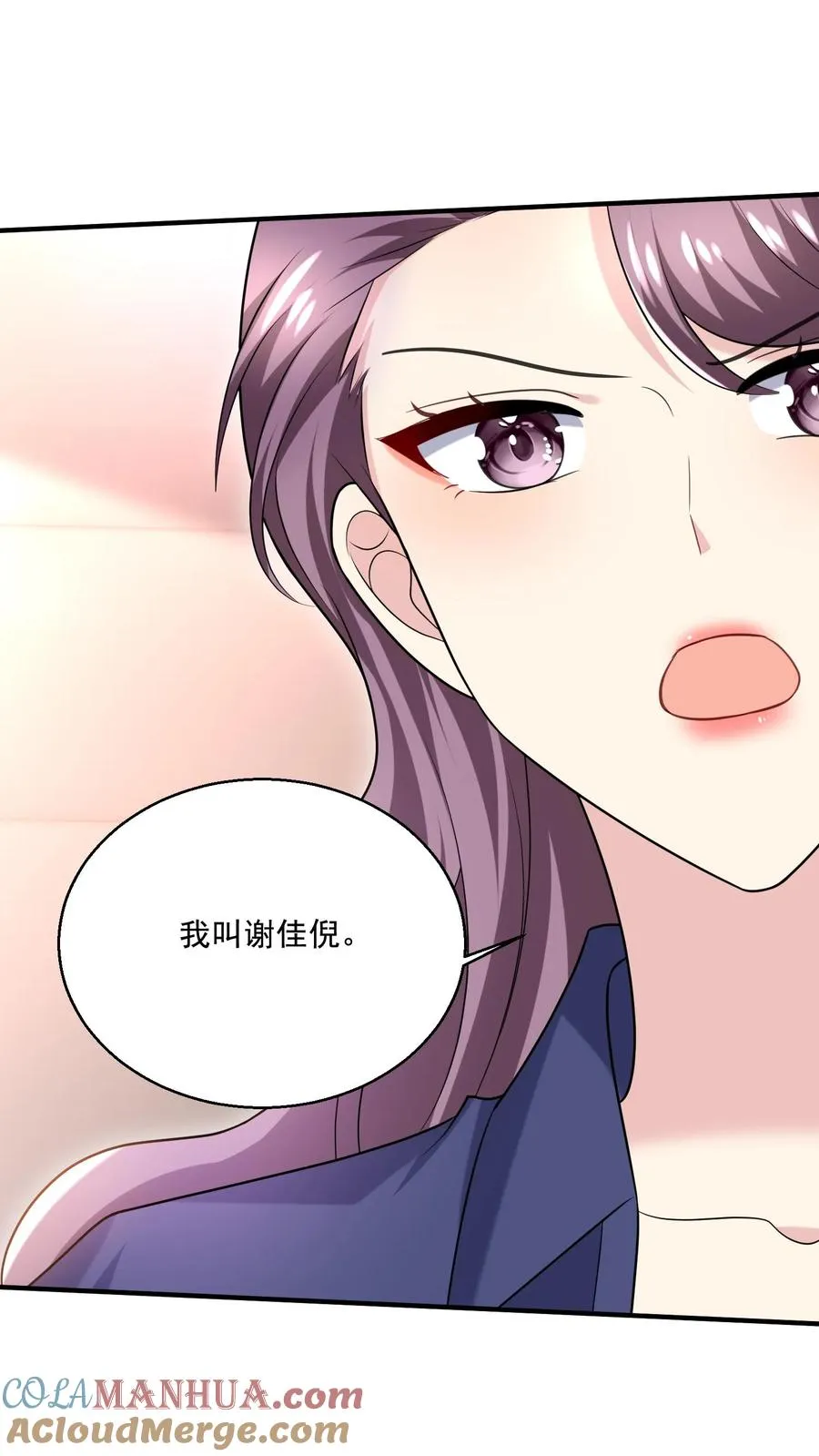 第40话 女配突袭16