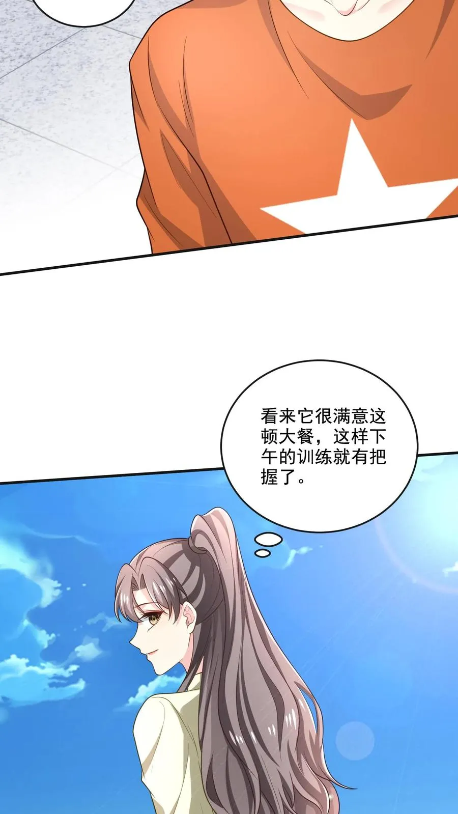 第55话 少爷的反应19