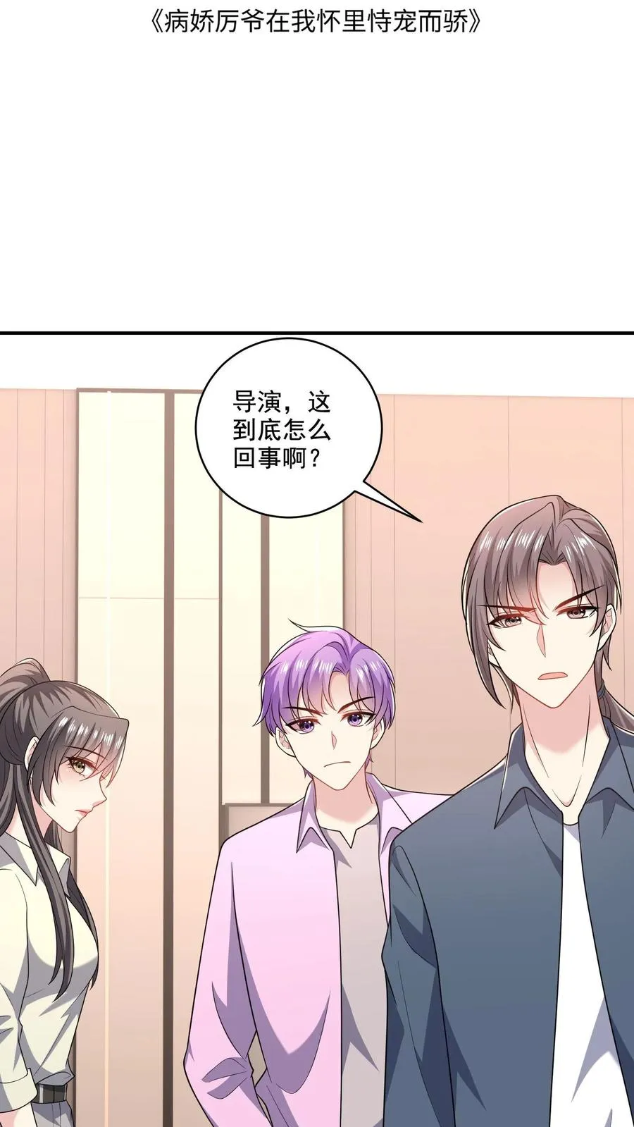 第41话 临时搭档1