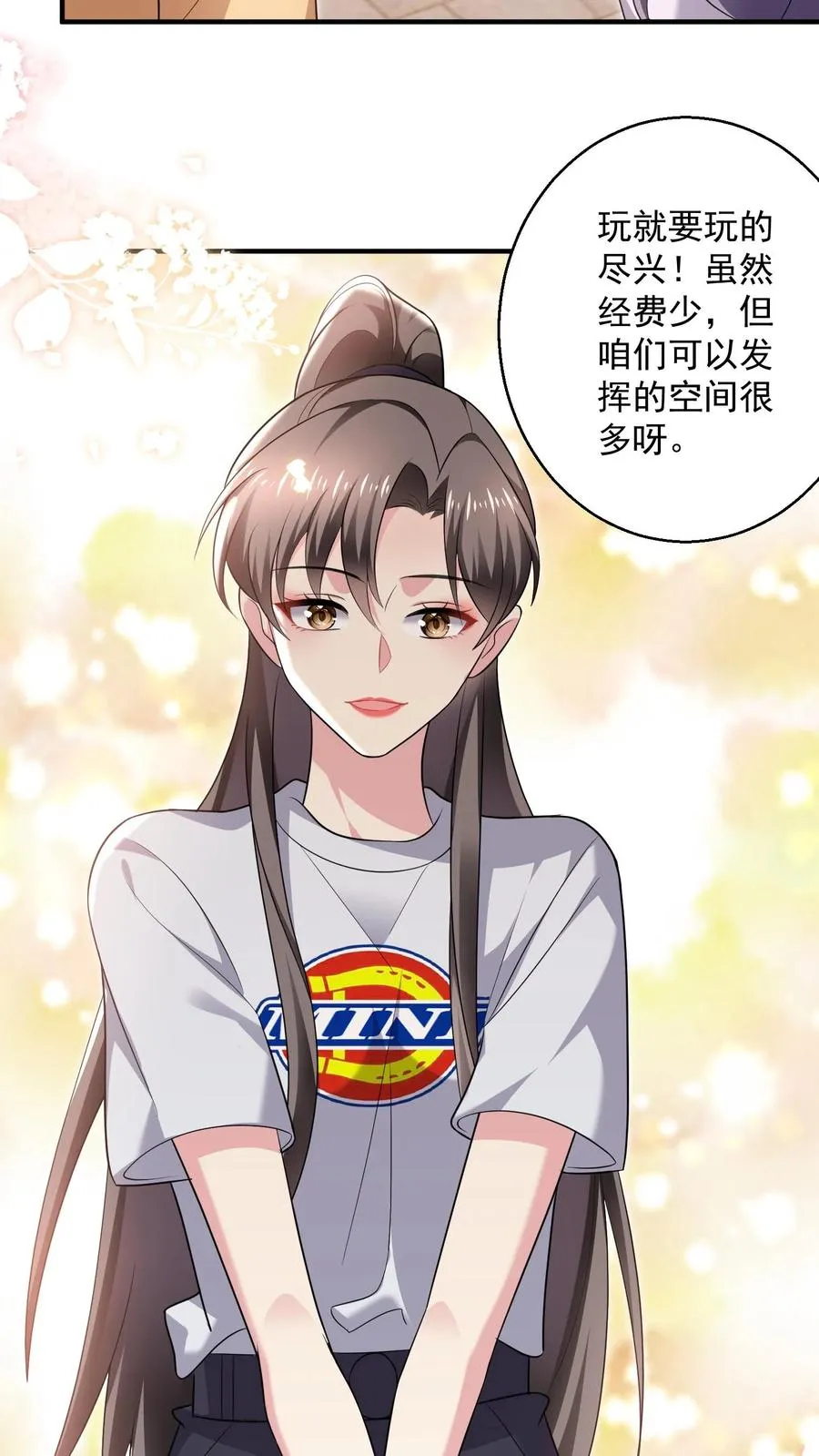 第26话 顾知喻的小算盘19